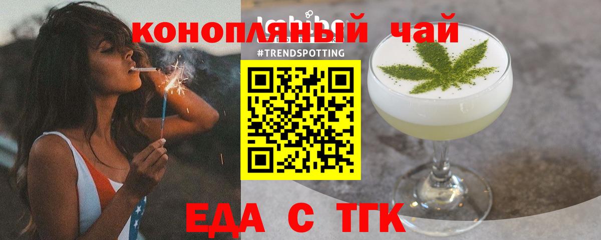 Шадринск  Canna-Cookies марихуана  Вход с VPN 