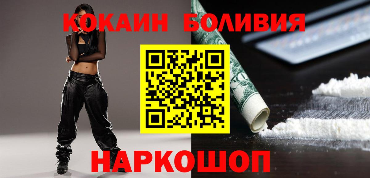 Кокаин VHQ Шадринск