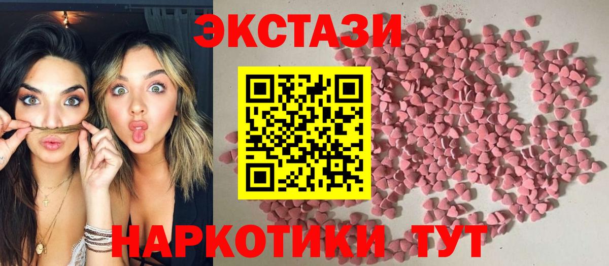 Экстази  Экстази DUBAI  Вход с VPN  Шадринск  цены наркотик  ЭКСТАЗИ Cube 