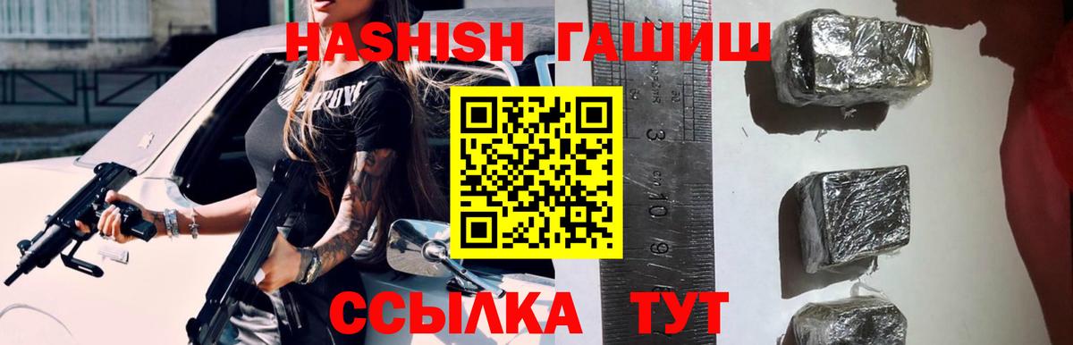 ГАШИШ Ice-O-Lator  цена   Шадринск  Вход с VPN  ГАШИШ гарик 