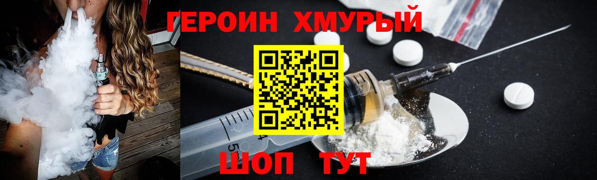 Героин афганец  ГЕРОИН  Шадринск  Вход с VPN 