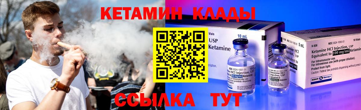 Шадринск  КЕТАМИН ketamine  Вход с VPN 