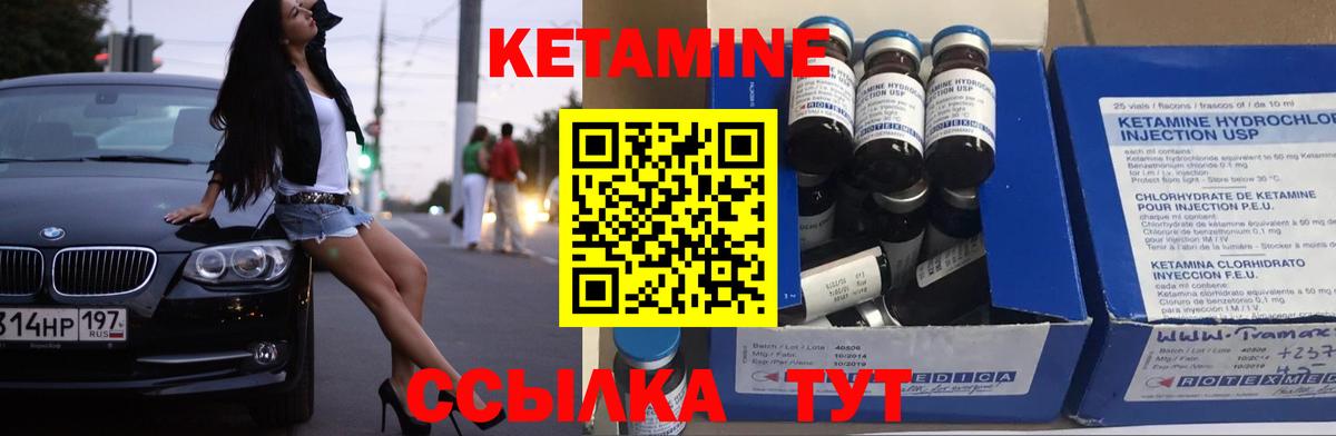 Кетамин VHQ Шадринск
