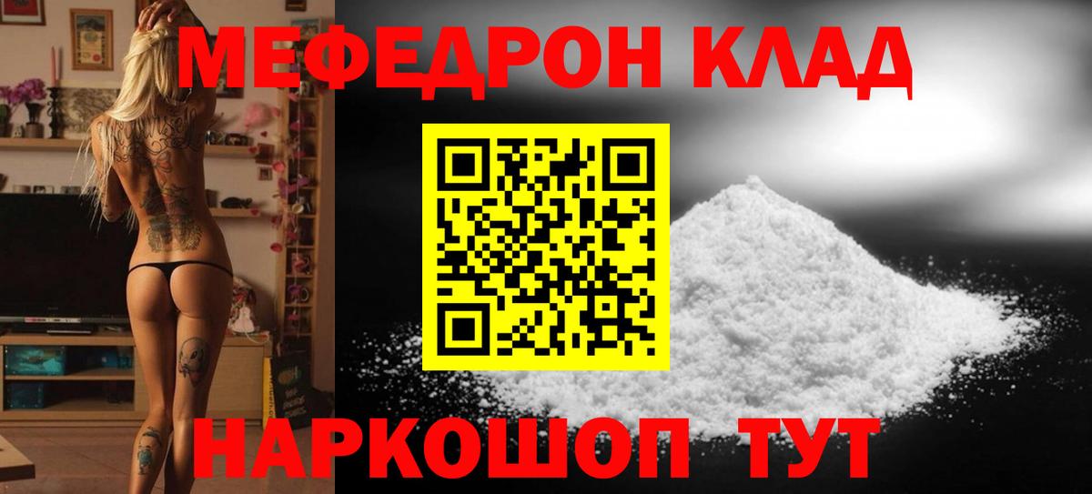 Меф кристаллы Шадринск