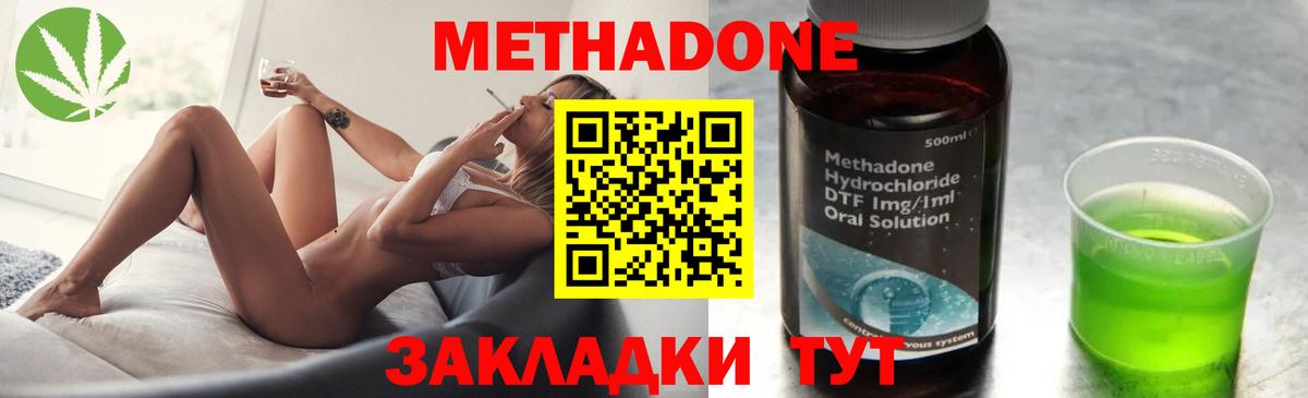 Шадринск  Метадон methadone  МЕТАДОН белоснежный  сайты даркнета клад  Вход с VPN 