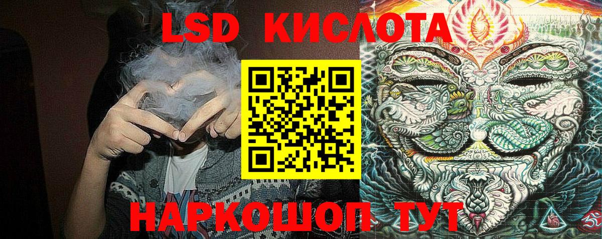 Наркотические марки 1,8мг Шадринск