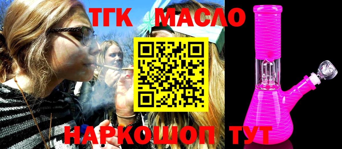 ТГК Wax Шадринск