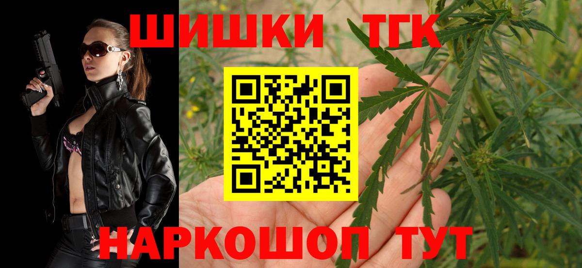 Шишки марихуана марихуана Шадринск