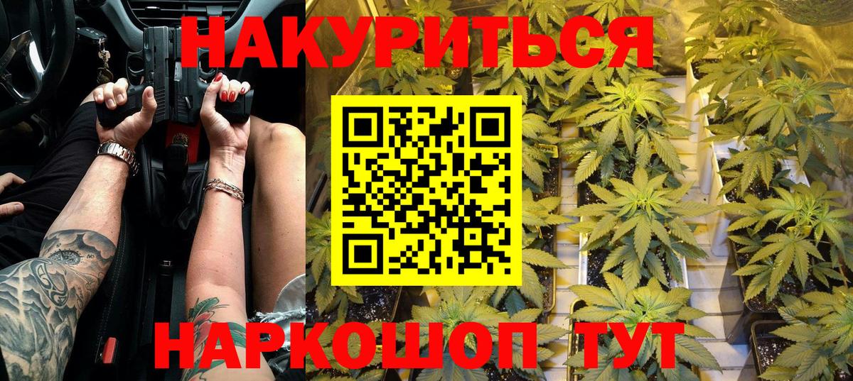 Бошки Шишки Ganja  Марихуана Amnesia  Вход с VPN  Шадринск  Шишки марихуана план  Бошки марихуана White Widow 